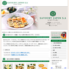 セイボリジャポン様