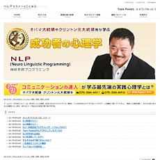 NLPセミナーのことならドットコム