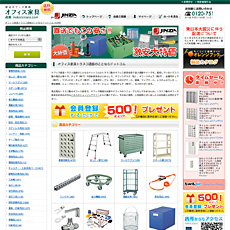 オフィス家具トラスコ通販のことなら