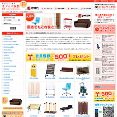オフィス家具弘益通販