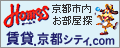 学生マンション・賃貸マンション・京都