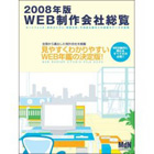 Mdn　WEB制作会社総覧