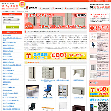 オフィス家具ナイキ通販のことなら