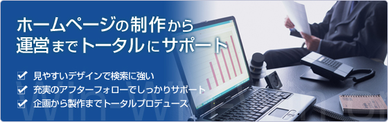 SEO対策のことなら京都市のホームページ制作会社 GoodHP.com