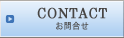 お問合せ