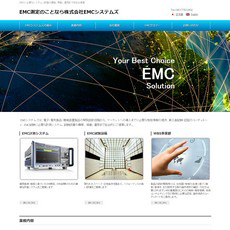 EMCシステムズ