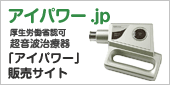 アイパワー.jp