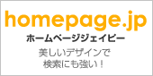homepage.jp