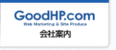 会社概要